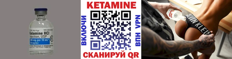 Купить где  Дзержинский  Кетамин VHQ 