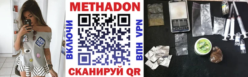 МЕТАДОН кристалл  Купить  Дзержинский 